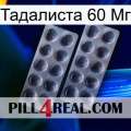 Тадалиста 60 Мг 31